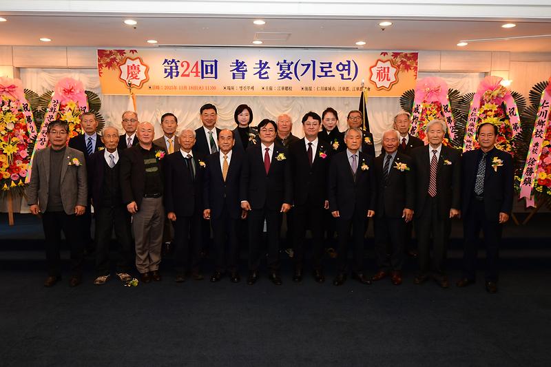 강화향교_기로연_(12).jpg 이미지