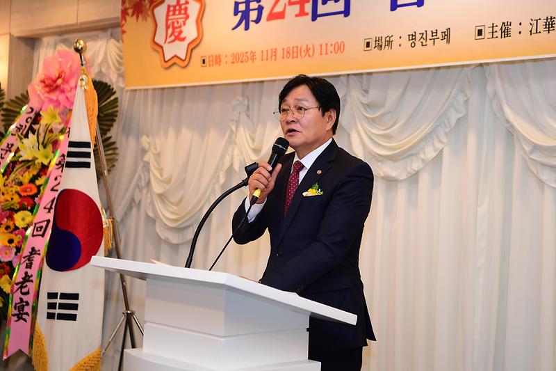 강화향교_기로연_(7).jpg 이미지