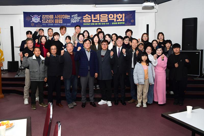 강화를_사랑하는_드러머_클럽_송년회_(1).jpg 이미지