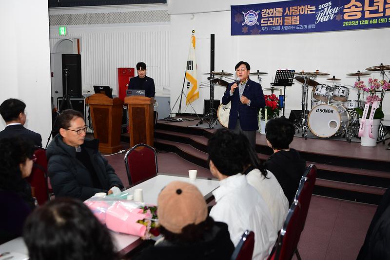 강화를_사랑하는_드러머_클럽_송년회_(4).jpg 이미지