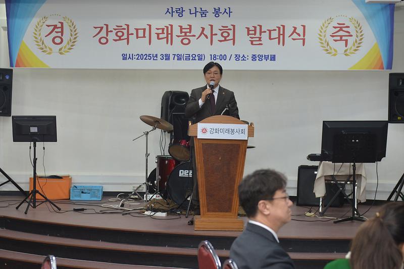 강화미래봉사단 발대식 사진