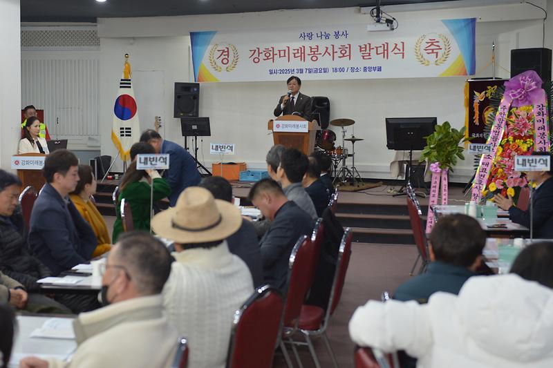 강화미래봉사단_발대식_(1).jpg 이미지