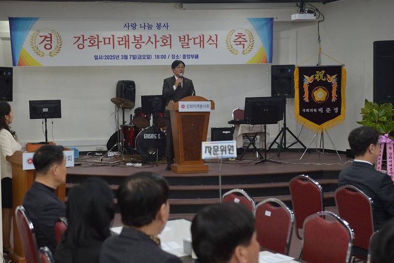 강화미래봉사단_발대식_(5).jpg 이미지