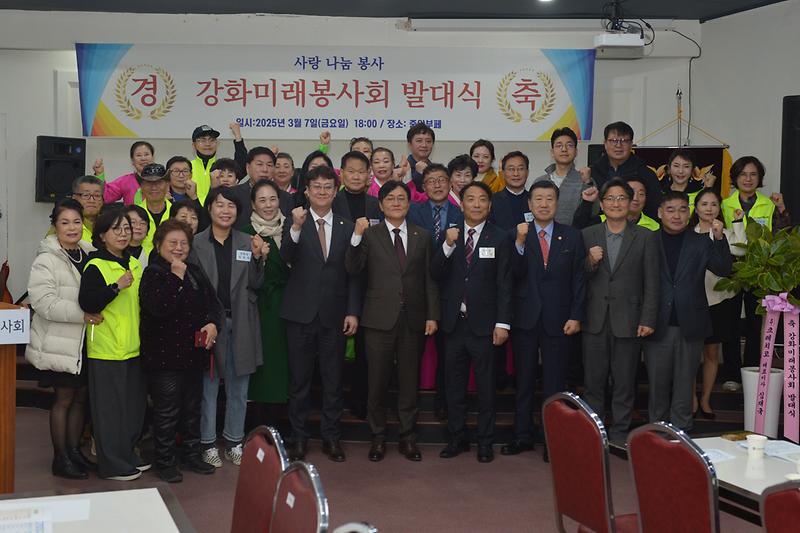 강화미래봉사단_발대식_(7).jpg 이미지