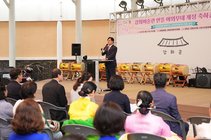 강화미술관_공연장_준공_기념식_(1).jpg 이미지