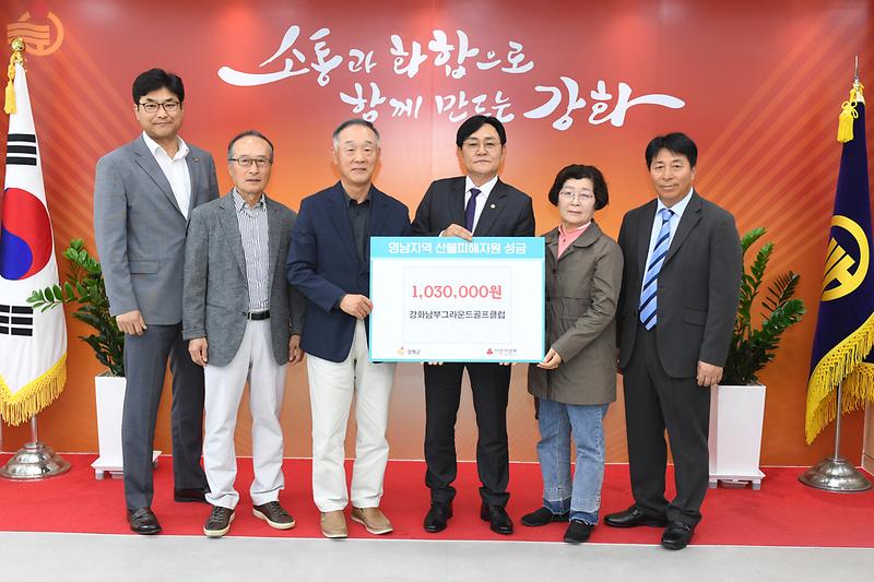 강화남부_그라운드골프클럽_가탁식.jpg 이미지