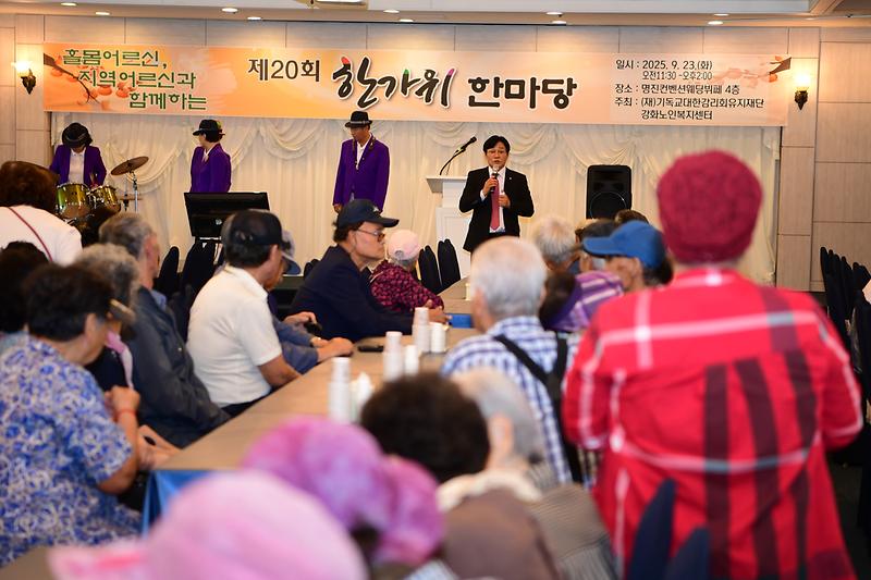 강화노인복지센터_한가위_한마당_(2).jpg 이미지