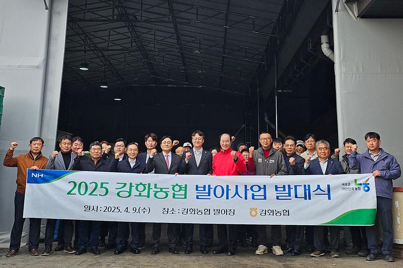 2025 강화농협 발아사업 발대식 사진