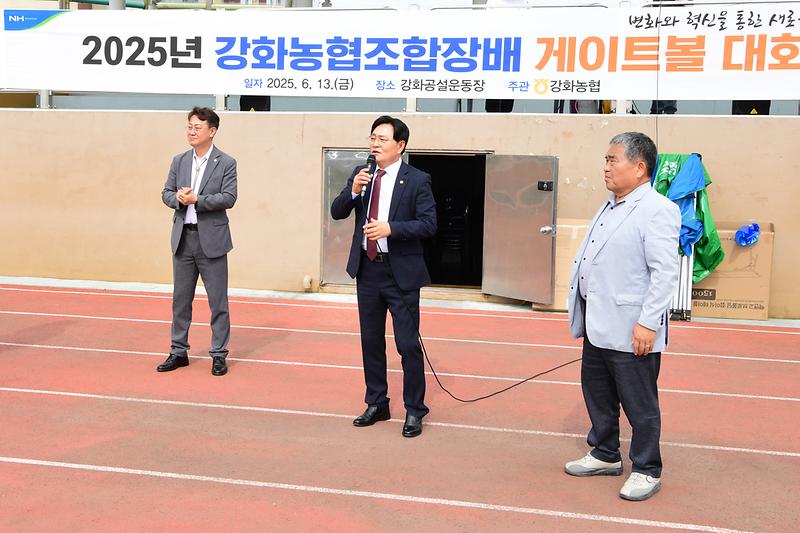 강화농협장배_게이트볼대회_(1).jpg 이미지