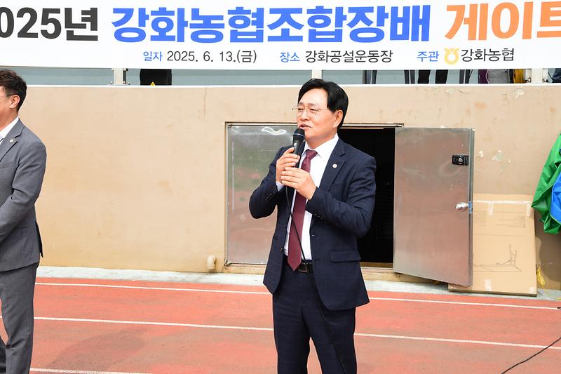 강화농협장배_게이트볼대회_(3).jpg 이미지