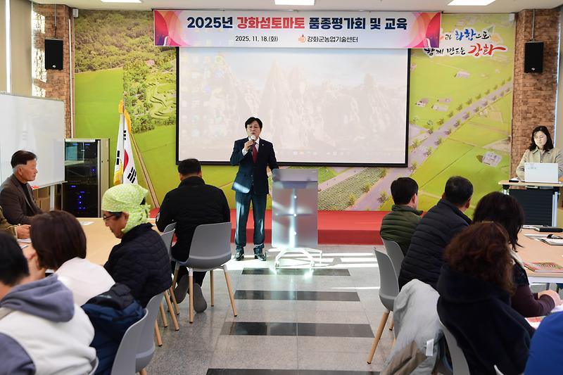 강화섬_토마토_품종평가회_(3).jpg 이미지