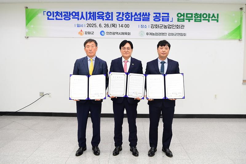 강화섬쌀_공급_협약식_(10).jpg 이미지