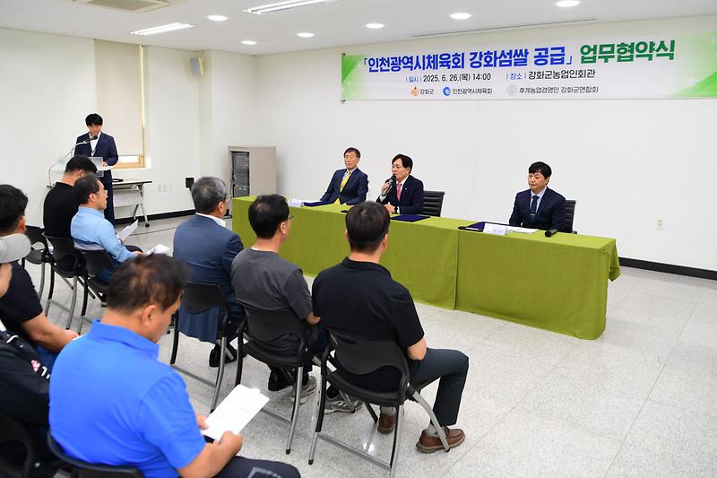 강화섬쌀_공급_협약식_(4).jpg 이미지