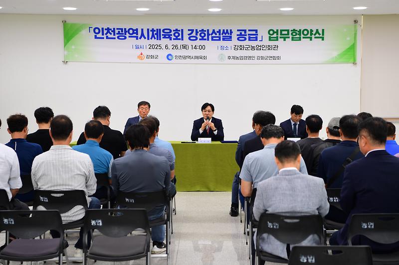 강화섬쌀_공급_협약식_(6).jpg 이미지