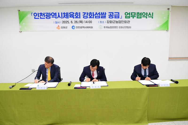 강화섬쌀_공급_협약식_(8).jpg 이미지