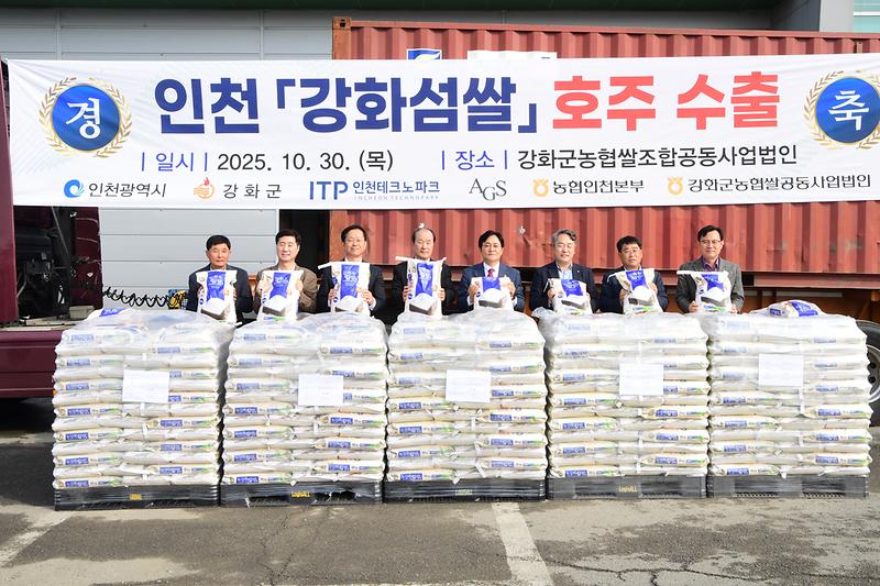 강화섬쌀_호주_수출_선적_(7).jpg 이미지