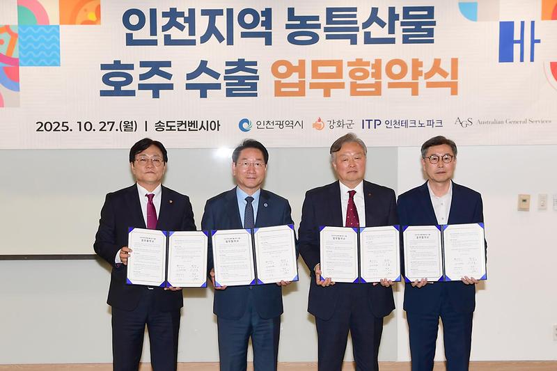 강화섬쌀_호주_수출협약_체결식1_(4).jpg 이미지