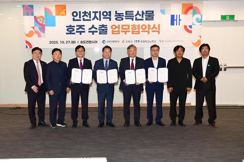 강화섬쌀_호주_수출협약_체결식_(2).jpg 이미지