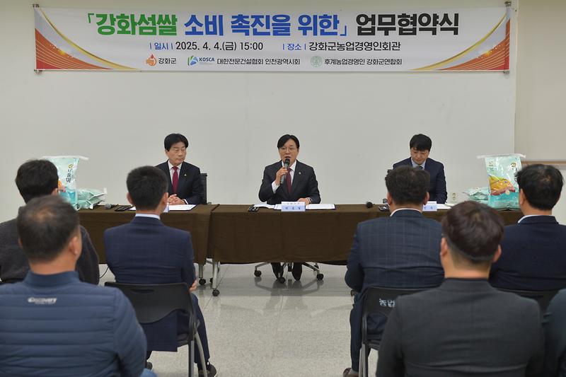 강화섬쌀_소비촉진_업무협약식_(6).jpg 이미지