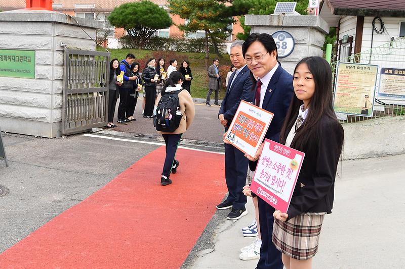 강화여고_등교길_안전_캠페인_(10).jpg 이미지