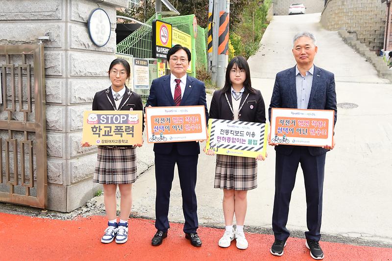 강화여고_등교길_안전_캠페인_(3).jpg 이미지