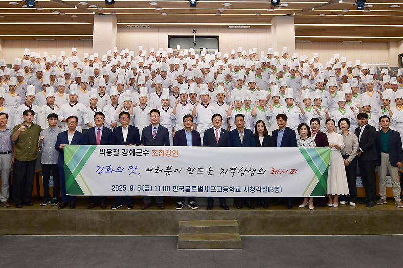 글로벌세프고등학교_특강_(16).jpg 이미지