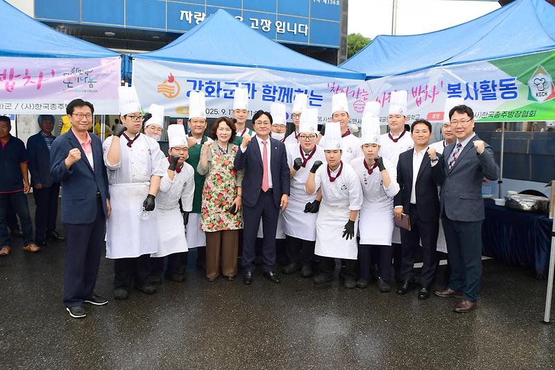 글로벌셰프고등학교_밥차_봉사활동_(1).jpg 이미지