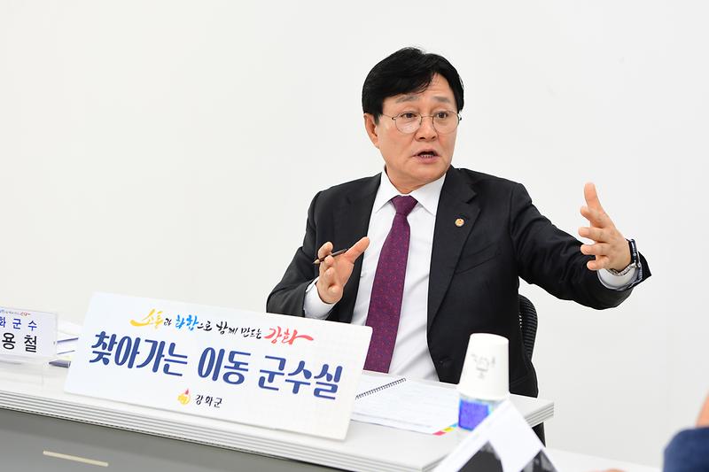 길상면 찾아가는 이동 군수실 이미지