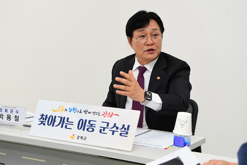 길상면_찾아가는_이동군수실_(4).jpg 이미지