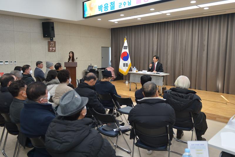 길상면_주민과의_대화_(10).jpg 이미지