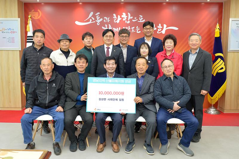 길상면_산불피해_성금_기탁식_(1).jpg 이미지