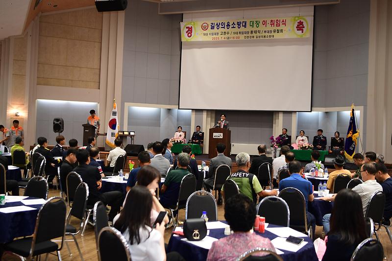 길상의용소방대장_이취임식_(3).jpg 이미지