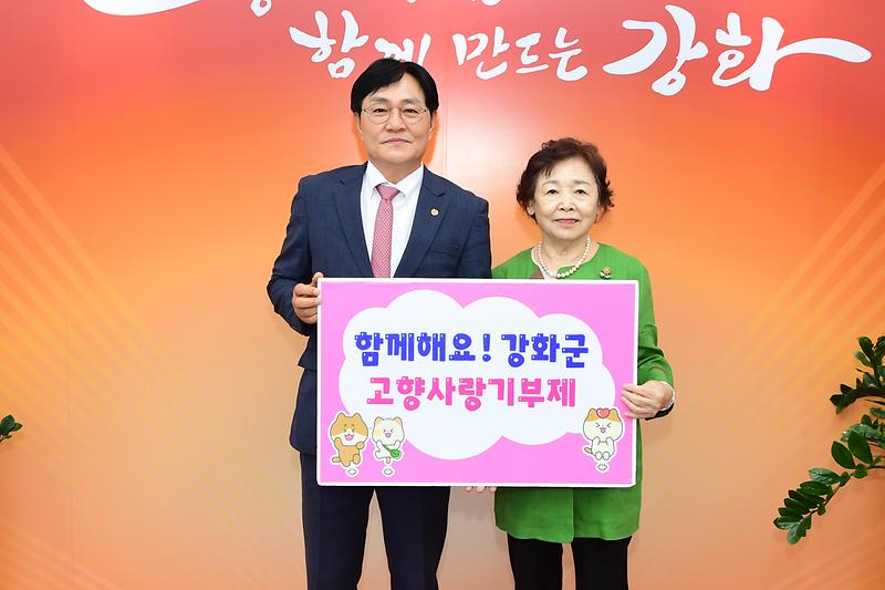 고향사랑기부_(2).jpg 이미지