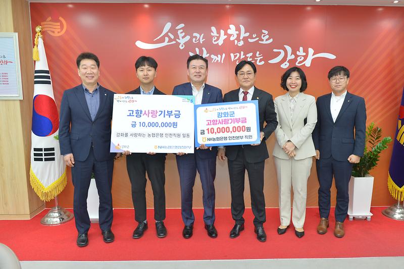 고향사랑기부금_기탁식_(1).jpg 이미지