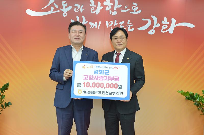 고향사랑기부금_기탁식_(2).jpg 이미지