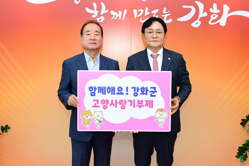 고향사랑기부제_기탁식.jpg 이미지