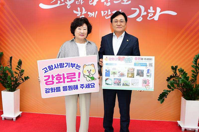 고향사랑기부제_기탁식_(1).jpg 이미지