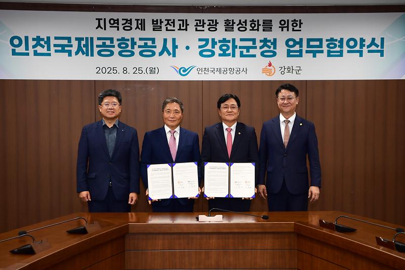 공항공사_업무협약식_(11).jpg 이미지