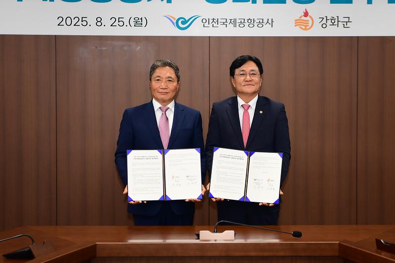 공항공사_업무협약식_(8).jpg 이미지