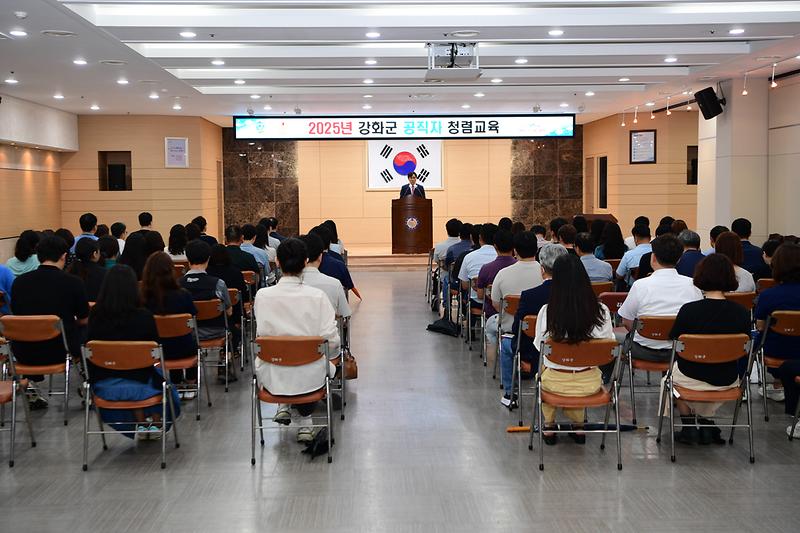 공직자_첨렴교육_(8).jpg 이미지