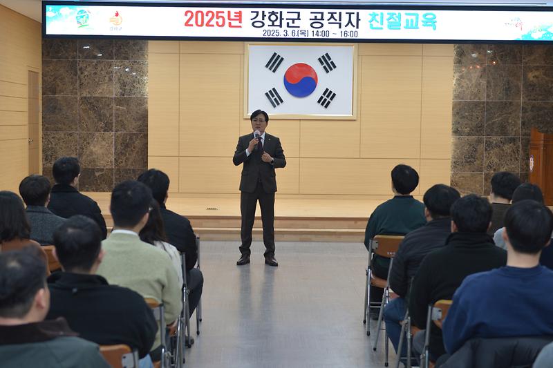 공직자_친절교육_(6).jpg 이미지