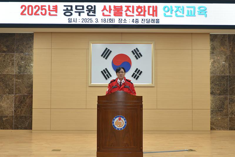 공무원_산불진화대_안전교육_(4).jpg 이미지