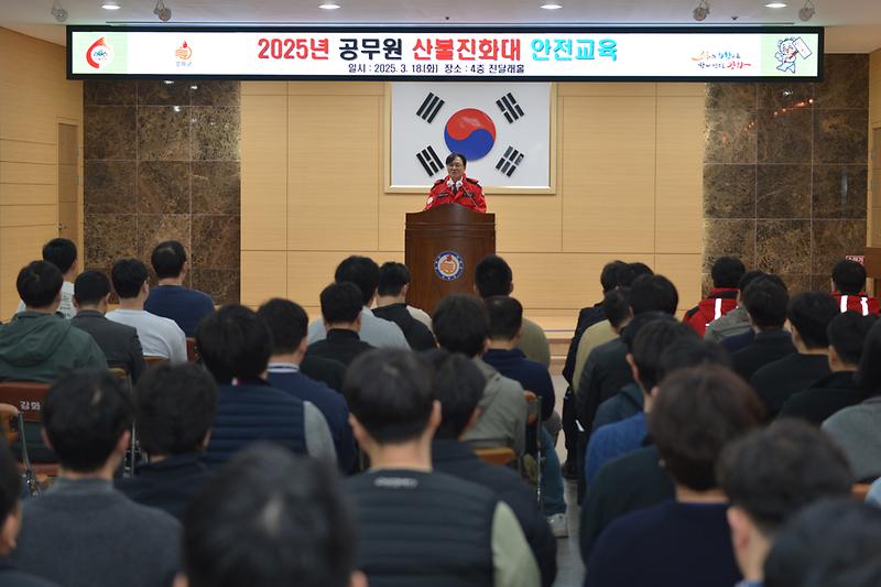 공무원_산불진화대_안전교육_(7).jpg 이미지