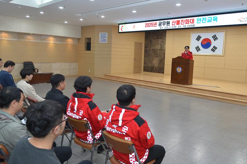 공무원_산불진화대_안전교육_(9).jpg 이미지