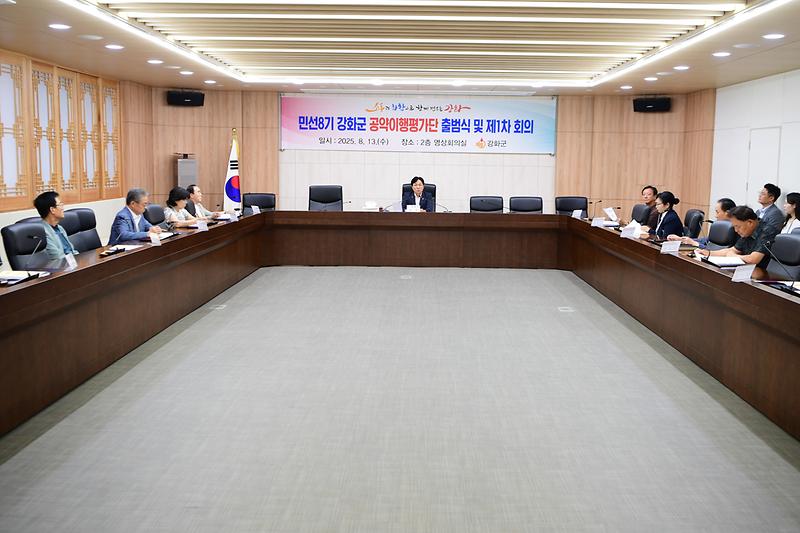 공약이행평가단_출범식__(11).jpg 이미지