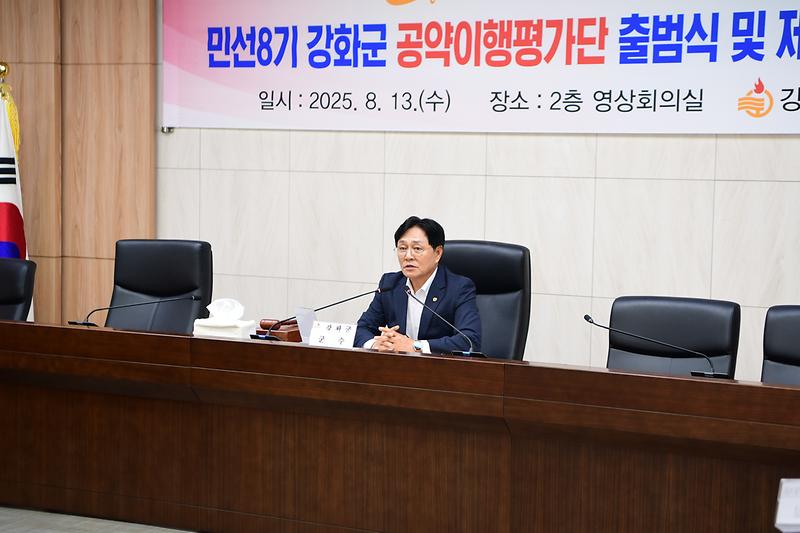 공약이행평가단_출범식__(5).jpg 이미지