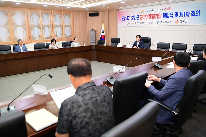 공약이행평가단_출범식__(6).jpg 이미지