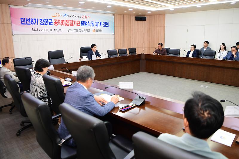 공약이행평가단_출범식__(9).jpg 이미지