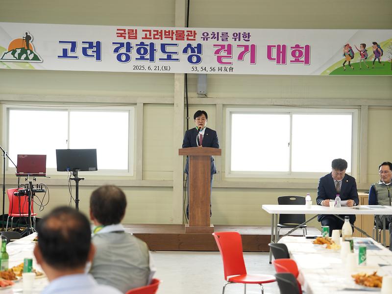 고려_강화도성_걷기행사_(2).jpg 이미지