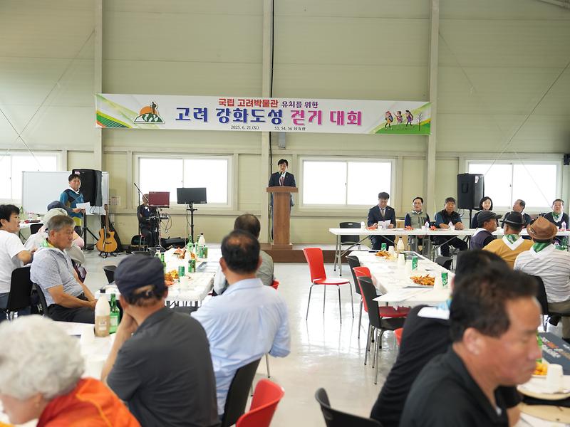 고려_강화도성_걷기행사_(3).jpg 이미지